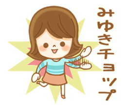 Fun Sticker gift to MIYUKI sticker #14849552