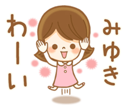 Fun Sticker gift to MIYUKI sticker #14849553
