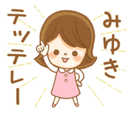 Fun Sticker gift to MIYUKI sticker #14849556