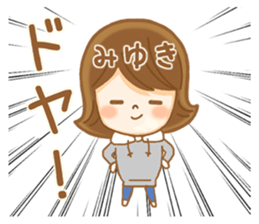 Fun Sticker gift to MIYUKI sticker #14849559