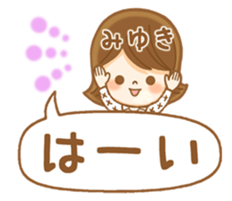 Fun Sticker gift to MIYUKI sticker #14849561