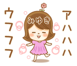 Fun Sticker gift to MIYUKI sticker #14849564