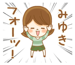 Fun Sticker gift to MIYUKI sticker #14849565