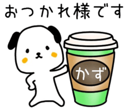 kazu sticker. sticker #14849932