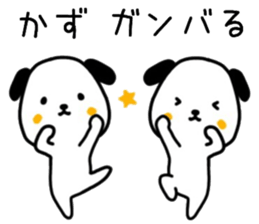 kazu sticker. sticker #14849944