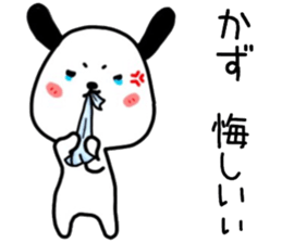 kazu sticker. sticker #14849946