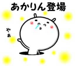 the akarin sticker #14849975