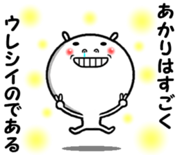 the akarin sticker #14849978