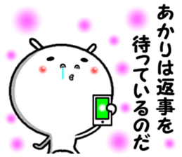 the akarin sticker #14849984