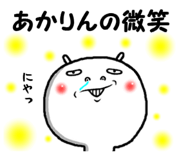 the akarin sticker #14849986