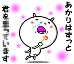 the akarin sticker #14849988