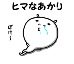 the akarin sticker #14849990