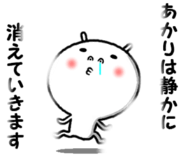 the akarin sticker #14849991