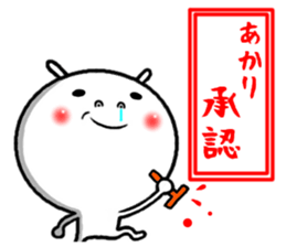 the akarin sticker #14849992