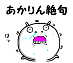 the akarin sticker #14849993