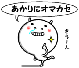 the akarin sticker #14849995