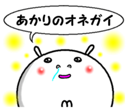 the akarin sticker #14849996