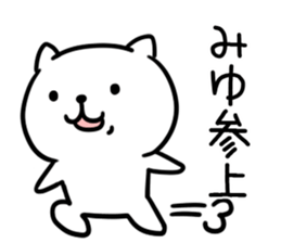 The Sticker Mr. miyu uses01 sticker #14849998