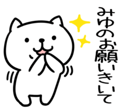The Sticker Mr. miyu uses01 sticker #14850000