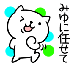 The Sticker Mr. miyu uses01 sticker #14850002