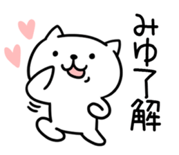 The Sticker Mr. miyu uses01 sticker #14850003