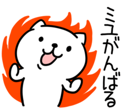 The Sticker Mr. miyu uses01 sticker #14850004