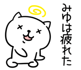 The Sticker Mr. miyu uses01 sticker #14850005