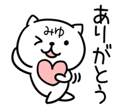 The Sticker Mr. miyu uses01 sticker #14850007