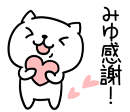 The Sticker Mr. miyu uses01 sticker #14850008