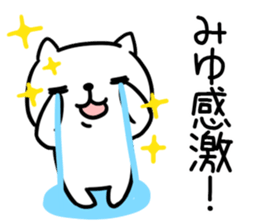 The Sticker Mr. miyu uses01 sticker #14850009