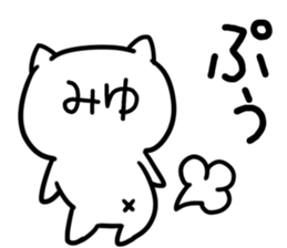 The Sticker Mr. miyu uses01 sticker #14850010