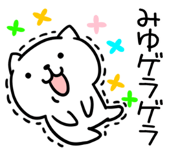 The Sticker Mr. miyu uses01 sticker #14850011