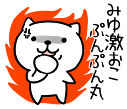 The Sticker Mr. miyu uses01 sticker #14850012