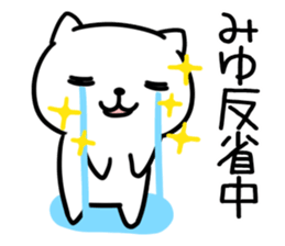 The Sticker Mr. miyu uses01 sticker #14850013