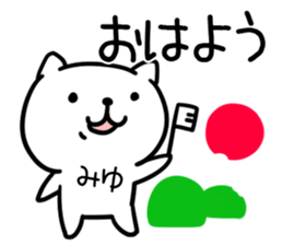 The Sticker Mr. miyu uses01 sticker #14850014