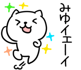 The Sticker Mr. miyu uses01 sticker #14850019