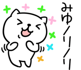 The Sticker Mr. miyu uses01 sticker #14850020