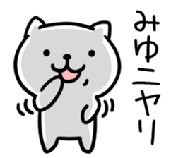 The Sticker Mr. miyu uses01 sticker #14850021