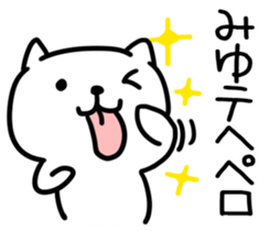 The Sticker Mr. miyu uses01 sticker #14850024