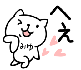 The Sticker Mr. miyu uses01 sticker #14850025