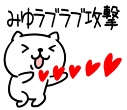 The Sticker Mr. miyu uses01 sticker #14850028