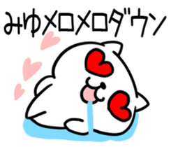 The Sticker Mr. miyu uses01 sticker #14850029