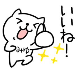 The Sticker Mr. miyu uses01 sticker #14850030