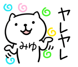 The Sticker Mr. miyu uses01 sticker #14850031
