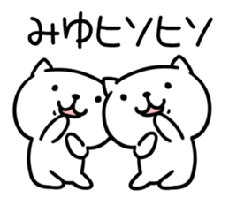 The Sticker Mr. miyu uses01 sticker #14850032