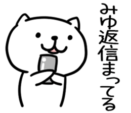 The Sticker Mr. miyu uses01 sticker #14850034