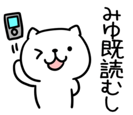 The Sticker Mr. miyu uses01 sticker #14850035