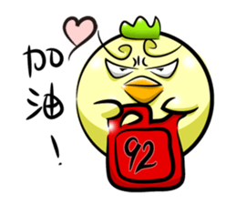 Ugly Face Chicken sticker #14850233