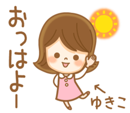 Fun Sticker gift to YUKIKO sticker #14850262