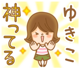 Fun Sticker gift to YUKIKO sticker #14850264
